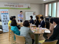 치매안심마을 안전환경 조성 힘써요