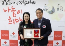 (주)대성파인텍， 적십자 회원유공장 최고명예장 수상