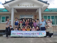 거창군 위천면， 상천마을 복지사업 `청춘염색` 운영