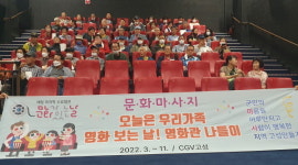 고성군， 문화가 있는 날 `헤어질 결심` 등 무료 영화 상영