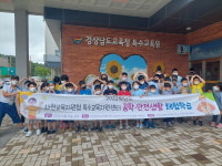 사천교육청， 특수교육대상학생 안전생활체험