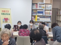 창원봉림휴먼시아1단지ㆍ도계휴먼시아， 상담실 운영