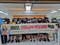 사천교육지원청， 고등학교 특수 학급 직업체험