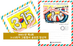 3ㆍ15의거 의미 되새기는 경험 기억