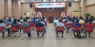 회화면 발전ㆍ활성화 관심ㆍ협조 바라