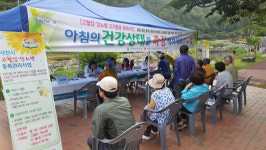 사천시보건소 `찾아가는 아침건강` 운영