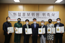 대한적십자사 경남혈액원， 헌혈 홍보 위원 위촉