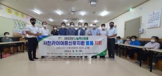 사천축산농협， 어르신유치원 장판 교체 지원