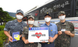 해군교육사령부 전투교식당 | 해군 교육사령부 장병, 사랑의 헌혈 운동