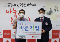 김해 (주)네일테크， 적십자사 씀씀이가 바른기업 가입