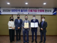 `강일병원` 경남 유일 대한민국 일자리 으뜸기업