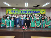 주민이 함께 그리는 탄소중립 실천 마을 적극 앞장