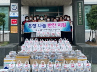 사천시 동서금동 지사보협， 취약계층 김치 등 기탁