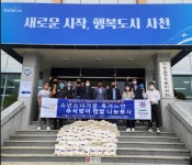 사천 수양로타리클럽 `사랑의 햅쌀 나눔`