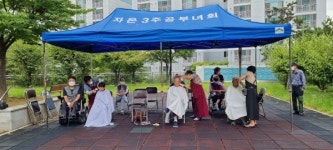 창원 진해 자은3주공아파트， 이ㆍ미용 등 서비스 행사