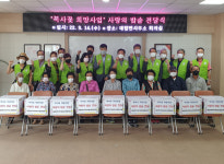창녕 대합면 지사협， `복사꽃 희망` 사랑의 밥솥 전달