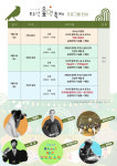 오두산치유숲서 치유의 시간 가져볼까