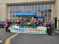 밀양시 내이동ㆍ대구 대명3동 주민자치회 자매결연