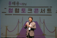 `청렴 팝페라 콘서트` 감성 교육 호평