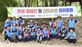 양산 산수보전협회， 환경 캠페인ㆍ정화활동