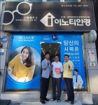 함안군 칠원읍 이노티안경점， 나눔가게 현판식