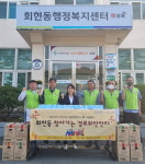 회현동 청년회， 찾아가는 경로잔치