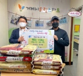 거제시 (주)용쓰네， 드림스타트에 쌀 기탁