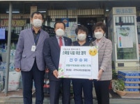 창녕읍 지사보협ㆍ건우슈퍼， 스마일 나눔 협약
