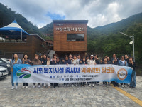거창군， 사회복지시설 종사자 역량 강화 교육