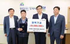 함양군 지역 인재 위한 장학금 기탁 잇따라