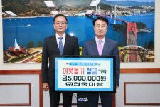 사천 (주)한국미광， 이웃돕기 성금 500만원 기탁