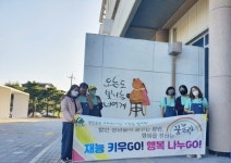 함안군 종합사회복지관， 외벽 벽화 그리기 사업