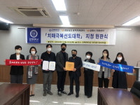 김해대학교， 치매극복선도대학 현판식
