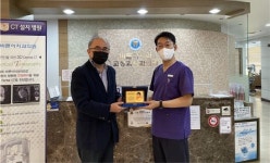곽춘 김해시 바른이치과의원 원장， 감사패 전달식