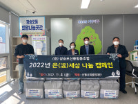 장승포신협， 취약계층 겨울나기 이불 23채 기탁