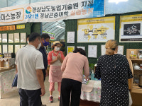 사천 농촌교육농장 5곳 품질인증 통과