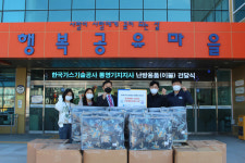 통영가스기술공사， 장애인종합복지관 겨울 이불 전달