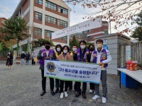 김해지역 라이온스클럽， 고3 수험생 응원