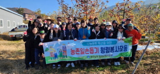 밀양교육지원청 교직원， 일손돕기 청렴 봉사활동