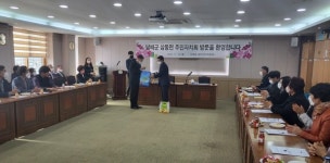 남해 삼동면ㆍ나주시 성북동 주민자치회 교류행사
