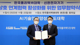 기업 맞춤형 인력 양성하고 기능 인력 수급 함께 힘쓴다