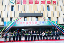 의령에 첫 실내종합체육관 준공