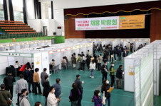 내일 희망 채용박람회 맞춤 상담 성황