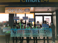 창녕 대지면 청소년지도위원회， 유해업소 합동 점검