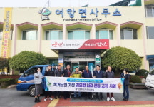 함안군 여항면 주민자치위， 노인가구 리모컨 교체