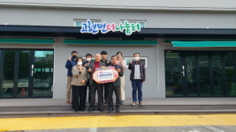 남해군 고현면 박봉한 이장단장， 100만원 기탁