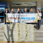 함안 군북면 농민회， 이웃돕기 백미 75포 기탁
