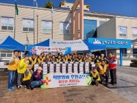 대한적십자사 남해지구협의회， 저소득층 김치 기탁