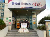(주)극동윤활유， 마산 자산동에 농사지은 백미 기탁