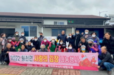 하동군 횡천면여성단체협， 김장김치 나눔 행사